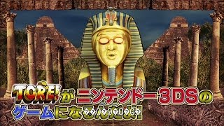 Nazo Toki Battle Tore! Densetsu no Makyuu wo Fukkatsu Saseyo! video 1