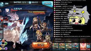 【グラブル】ブレイブグラウンドやったりする【飲酒中】【実況】