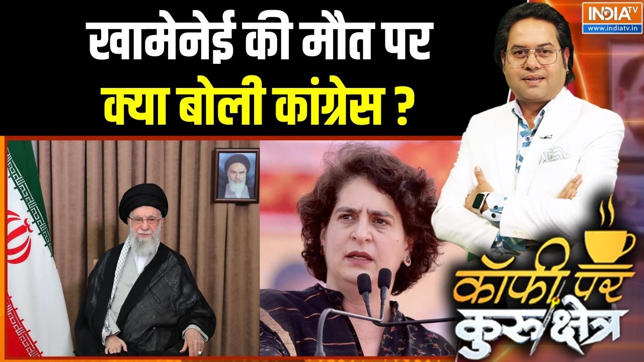 Congress On Khamenei Death: खामेनेई की मौत पर क्या बोली कांग्रेस? | Israel-US Vs