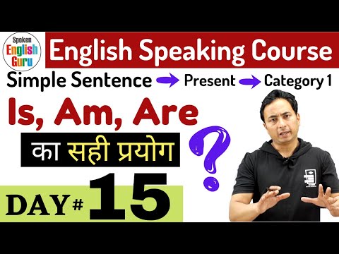 हर Tense को अब आसान बना देंगे। English Speaking Course Day 12 । Tenses in English Grammar