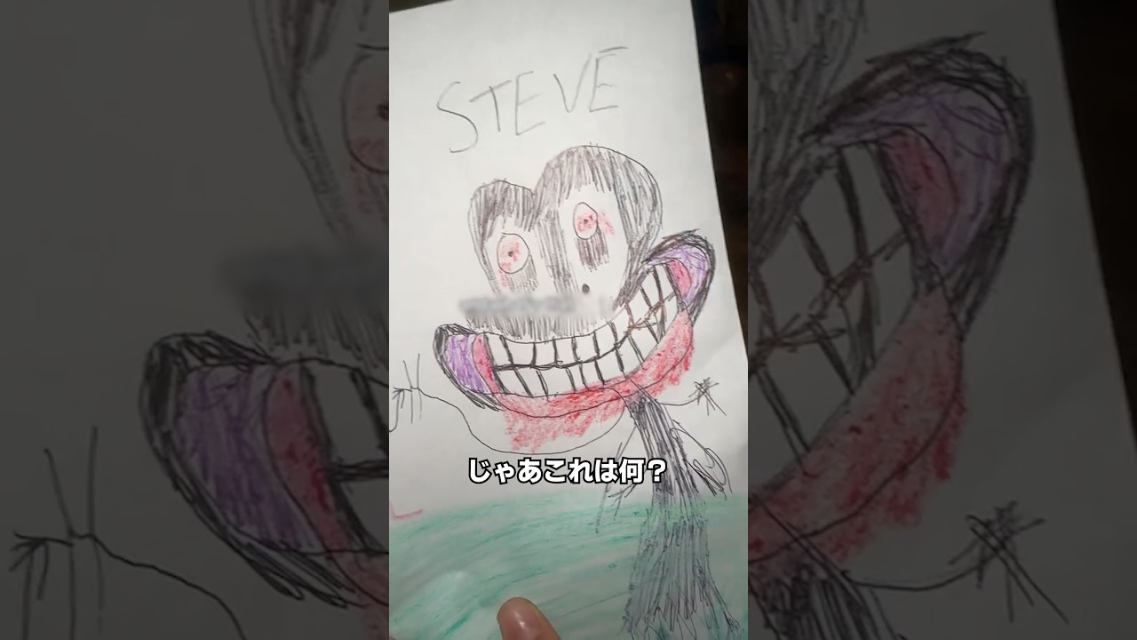 妹の絵が 怪しい