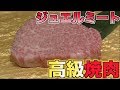 【最高級】筋トレ後に極上A5シャトーブリアンの肉ケーキで最高のチートデイを味わう!!!