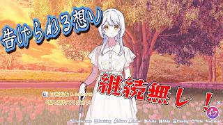 【その許嫁は初恋を知らない】♯5未成年の主張！少年少女が思いのたけを叫ぶ！