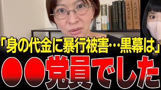 議員辞職を撤回し、全てを暴露します。【さとうさおり】