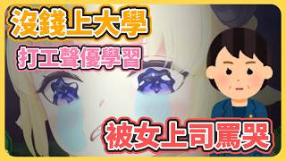 【心靈羊湯】綿芽跌跌撞撞朝夢想邁進的過程【角巻わため】【角卷綿芽】【hololive中文】【Vtuber精華】
