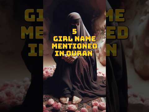 5 Girls Names Mentioned in Quran #islam #islamicvideo #shortsfeed #youtubeshorts #girls