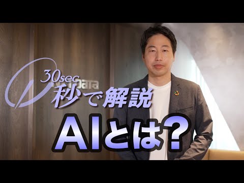 アイラワクについて詳しく解説