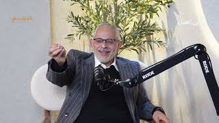 الاستشاري الدكتور تامر المصري : ٣ مليون مريض نفسي في الاردن وبعد كورونا واجهنا هذه المشاكل