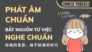 【PODCAST HSK4-5】Phát âm chuẩn bắt nguồn từ việc nghe chuẩn《标准的发音，始于标准的听力》| An Khả Hy