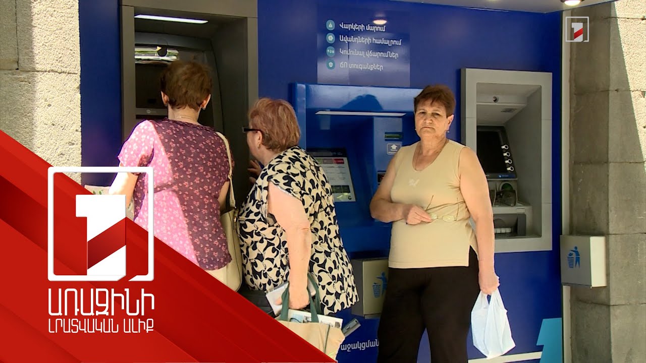 Թոշակառուների մոտ 60%-ն օգտվում է անկանխիկի հետվճարից. հունվարի 1-ից 12%-ի փոխարեն կվերադարձվի 20%