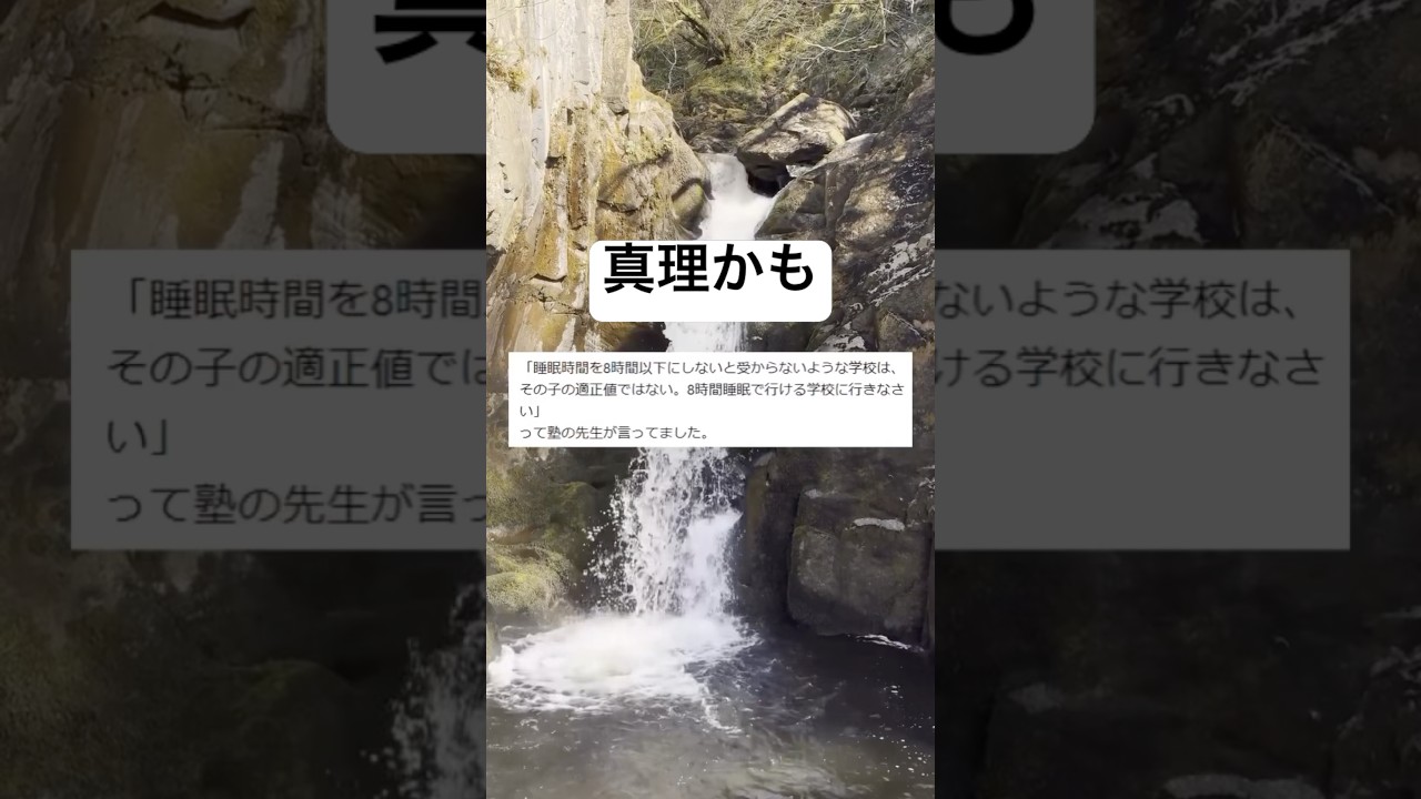 これはマジでそう#shorts#真理#睡眠時間#勉強#面白い#笑える