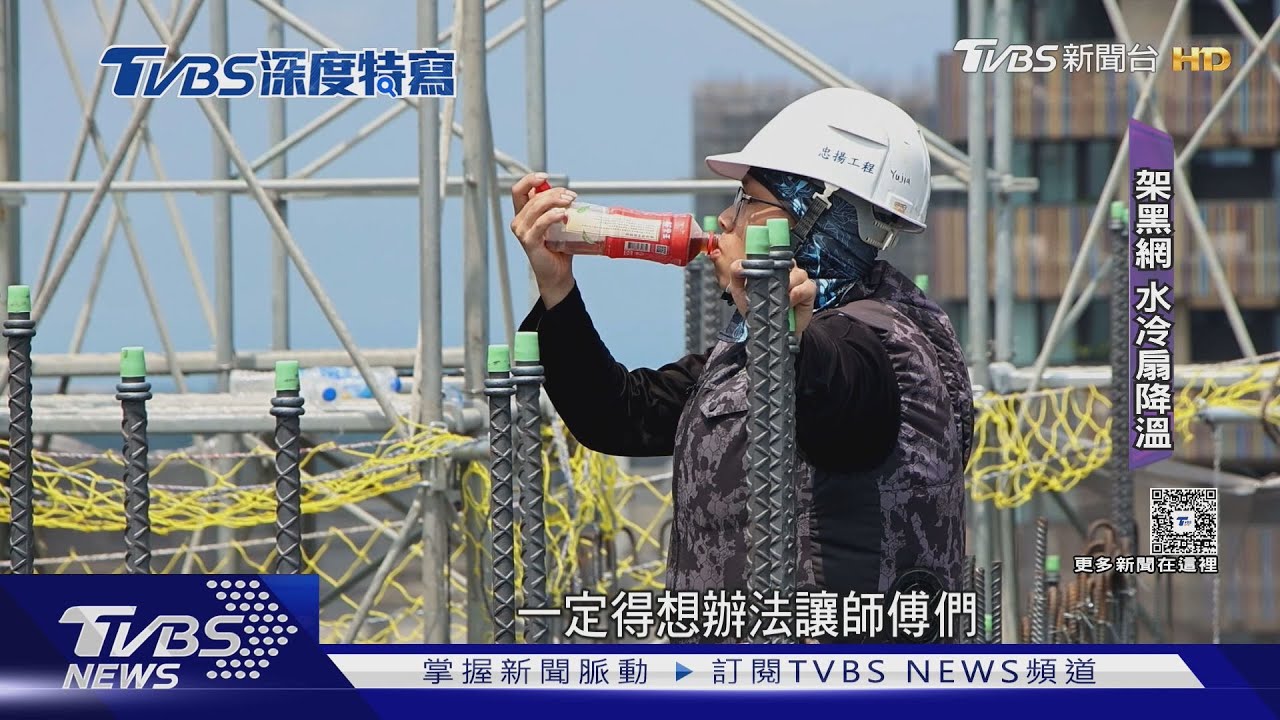 台大研究:太熱恐傷腎「這職業」已證實!台灣戶外工作者都要注意