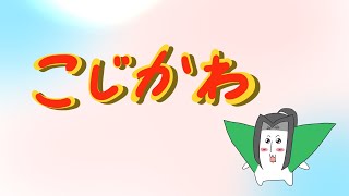 小次郎企画会議2026