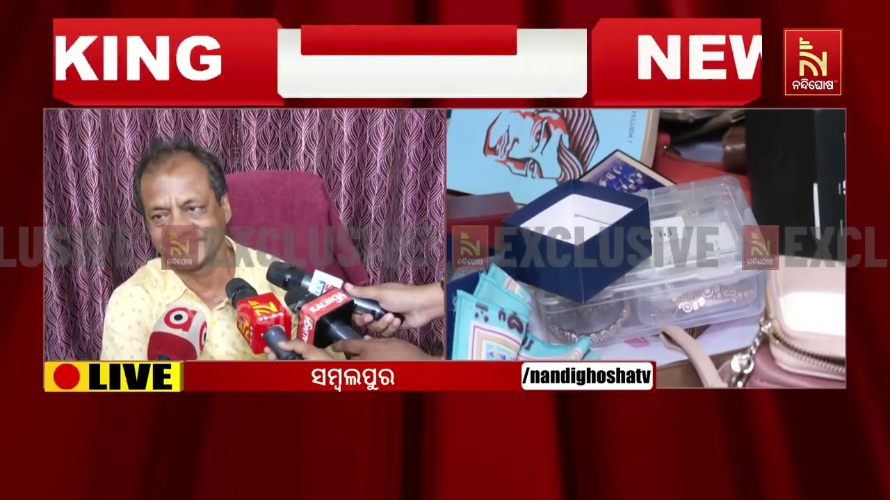 ଭିଜିଲାନ୍ସ ଜାଲରେ CADA ବିଭାଗର ଯନ୍ତ୍ରୀ ;  ସମ୍ବଲପୁର CADA ବିଭାଗ?