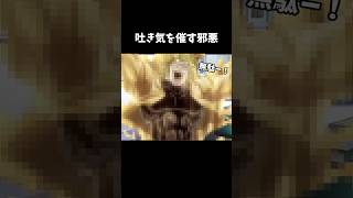 吐き気を催す邪悪 #キャラ紹介 #ゲーム実況 #ものまね #モノマネ  #ジョジョの奇妙な冒険   #スターダストクルセイダース  #DIO #ディオ   #声真似  #子安武人