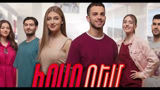 Իրար դեմ / Irar dem / Սերիա 2 / anons