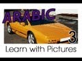 Learn Arabic - Arabic Vehicle Vocabulary