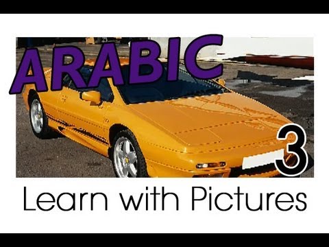Learn Arabic Arabic Vegetable Vocabulary
