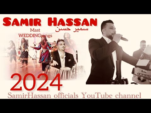 SAMIR HASSAN / mast wedding songs سمير حسن (مست محفلی)