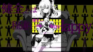 Sleepless us / #MAYU #オリジナル曲 #ボカロ #vocaloid #shorts