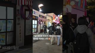 지금 충장로 무조건 가야 하는 이유! 화려한 축제...