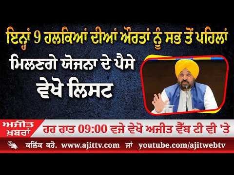 ਅਜੀਤ' ਖ਼ਬਰਾਂ, 14 ਅਪੑੈਲ 2026