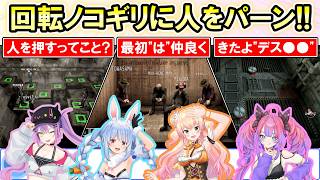 【Machine Party】どうせ回転ノコギリに人を押してパーン！ってするんだろ！？バイオレンスな蹴落とし合いが炸裂！【ホロライブ切り抜き/常闇トワ/桃鈴ねね/綺々羅々ヴィヴィ/兎田ぺこら】