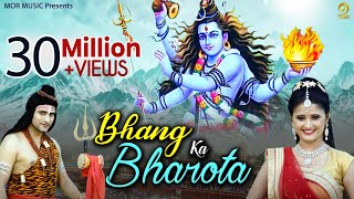 Ajay Hooda &amp; Anjali || Bhang Ka Bharota || 2016 Superhit Bhola Hit Video Song || Mor Music