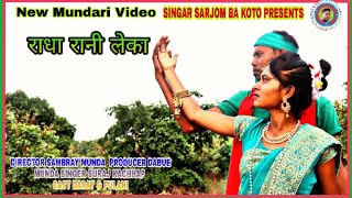 राधा रानी लेका // NEW MUNDARI VIDEO 2022//SINGER SURAJ KACHHAP