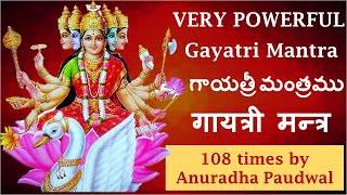 Gayatri Mantra 108 Times By Anuradha Paudwal | Powerful Mantra For Positive Vibes| Gayathri Mantram