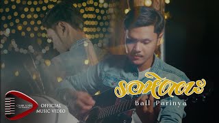 รอหิดตะ – Ball Parinya