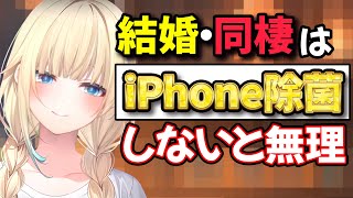 これが私の理想！◯◯と◯◯をしてくれないと結婚も同棲もしたくないと語る藍沢エマ【ぶいすぽ切り抜き】#ぶいすぽ#ぶいすぽ切り抜き#藍沢エマ