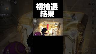リアクションも草なんよw #第五人格 #identityv #ゲーム実況 #手記の加筆 #切り抜き #shorts
