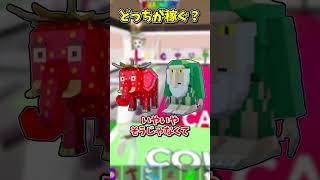 君はわかる？稼ぎ力が高いのはどっち？steal the brainrot　ブレインロット【フォートナイト/ゆっくり実況/fortnite/フォトナ】#shorts　#fortnitefunny