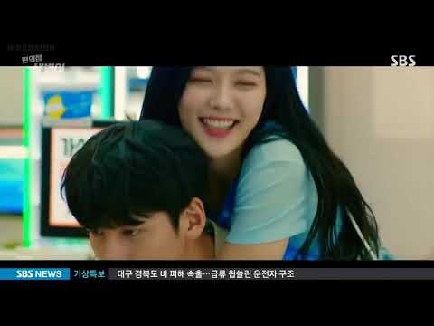 Backstreet Rookie final episode Full English sub.