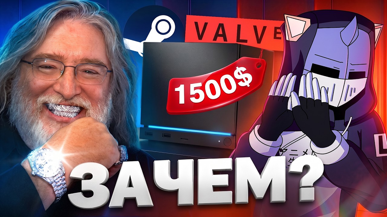 КОМУ НУЖЕН STEAM MACHINE