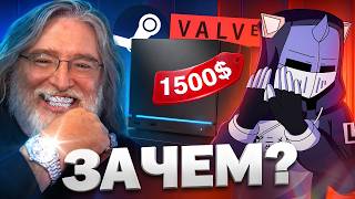 КОМУ НУЖЕН STEAM MACHINE КОМУ НУЖЕН STEAM MACHINE