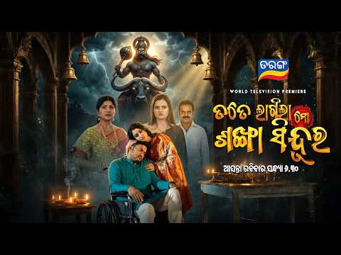YouTube Trailer