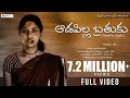 Adapilla Brathuku Full Video Song Madhupriya Epictize Media