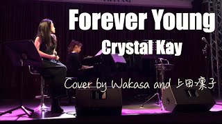 Forever Young - Crystal Kay(Cover by Wakasa and 上田凛子)