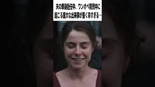 【激辛採点】映画『ハムネット』●●点｜地獄のワンオペ３人育児。夫シェイクスピアは単身赴任中【ネタバレなし感想レビュー】
