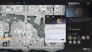 【風燕伝】最高難度でやってます
