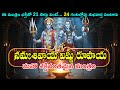 Listen 21 Times Miracles Happen The Powerful Chant Namah Shivaya Vishnu Rupaya Mantra