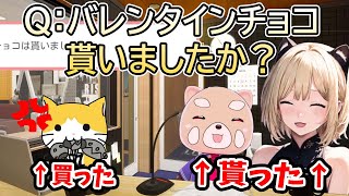 バレンタインで貰ったチョコの数が判明してギスギス！？【ちこたむ・三日月えるく・コラボ・マシュマロ・恋愛相談教室・Vtuber切り抜き】