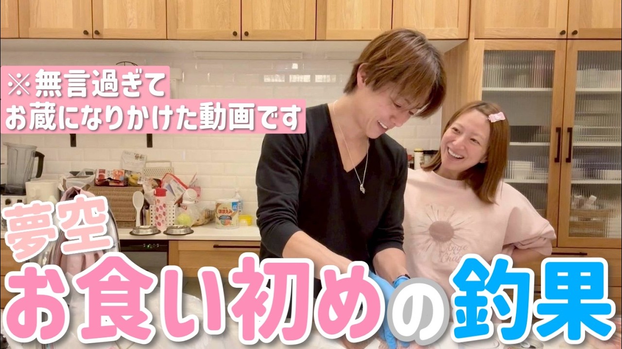 【お食い初め釣果】夢空100日祝いのためにたぁくんが釣ってきた鯛を捌いてたら…お蔵入りになりかけた😂