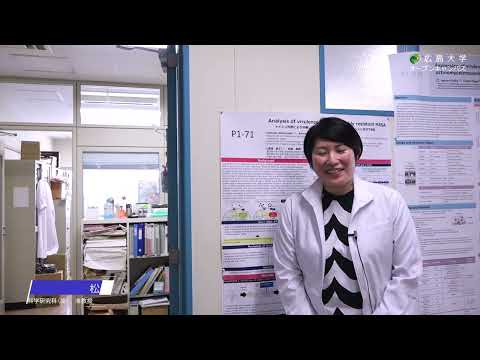 広島大学 歯学部 細菌学 研究室紹介