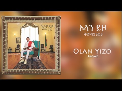 Teddy Afro - Olan Yizo - ኦላን ይዞ - [New Music Promo 2017]