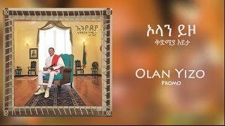 Teddy Afro - Olan Yizo - ኦላን ይዞ - [New Music Promo 2017]