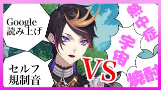 【日本語多め】絶対に「ちゅう」と言わせたいリスナー VS 闇ノシュウの仁義なき戦い【NIJISANJI EN | Shu Yamino】