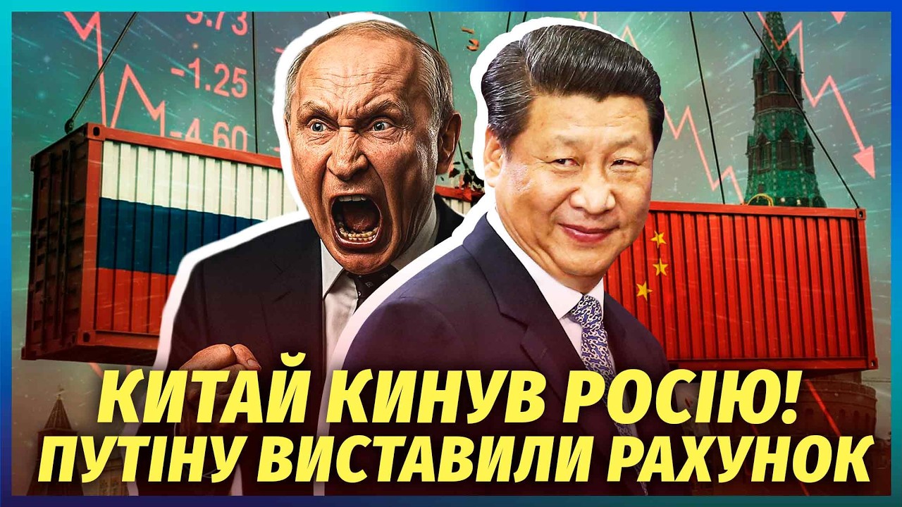 💥ЛАВРОВ ЗДАВ РЕСУРСИ РФ КИТАЮ! Нафту Путіна ЗАБИРАЮТЬ ЗАДАРМА. Росія офіцій
